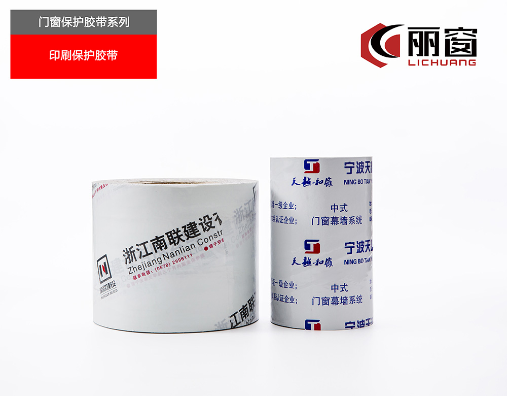 Printing protective tape