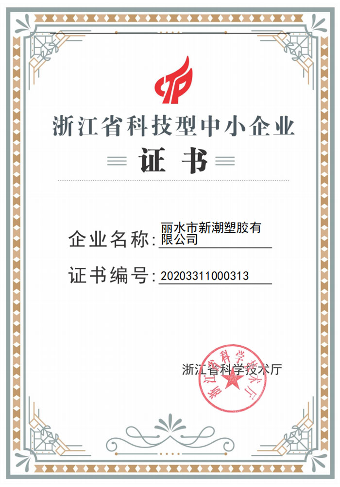 Science and technology certificate